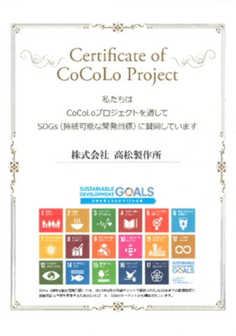 ココロプロジェクトへの参画